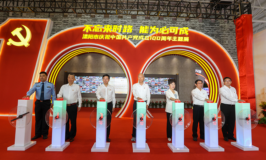 丁山華董事長出席溧陽市慶祝中國共產黨成立100周年主題展開幕儀式